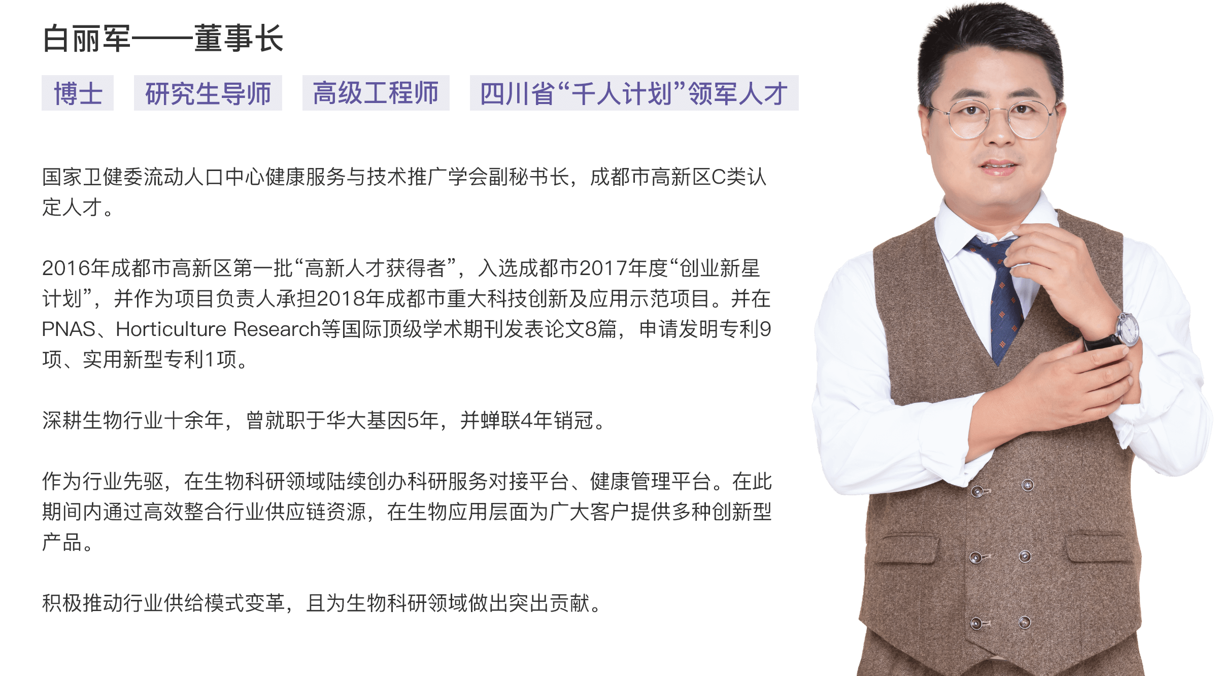 核心团队